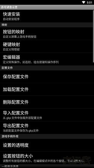 GameKeyboard免费下载
