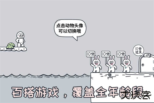 动物园大冒险最新版下载