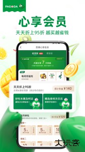 百果园水果app手机版下载 v6.4.2安卓版
