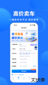 精真估二手车官方版下载 v5.6.2安卓版