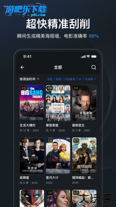 飞牛播放器app免费下载