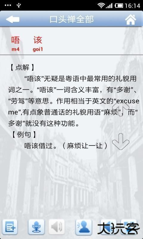 牛牛粤语安卓版