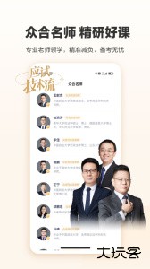 众合在线app下载官方版 v4.7.7安卓版