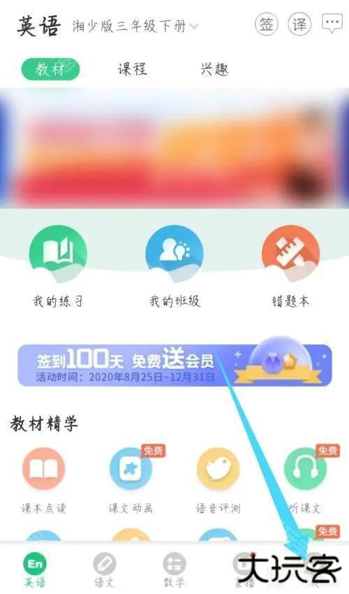e英语宝