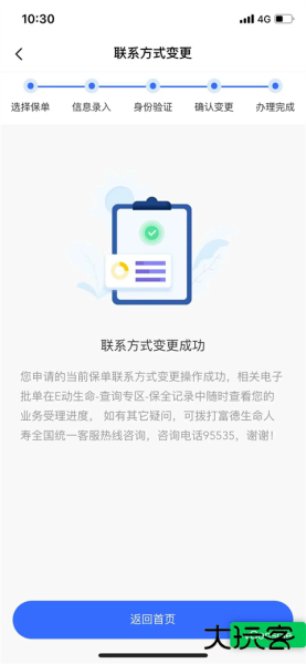 E动生命app