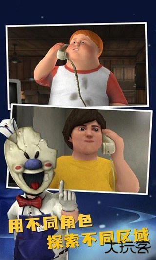 恐怖冰淇淋8正版下载