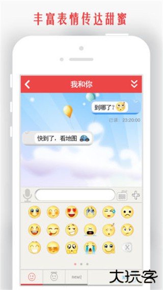 情侣我和你安卓版