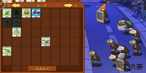 植物大战僵尸抽卡版7723