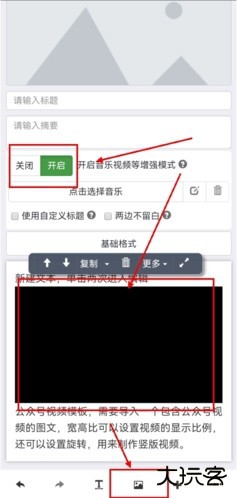 秀米编辑器手机版9