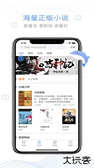 逐浪小说免费版