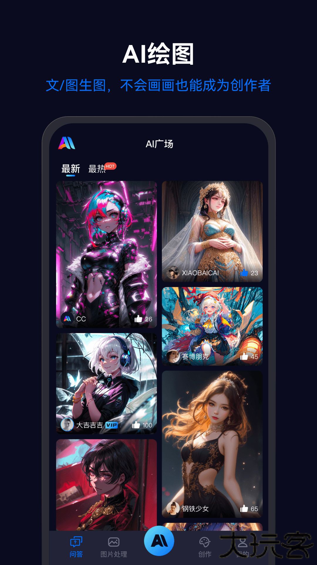 乐一图博色AI免费下载