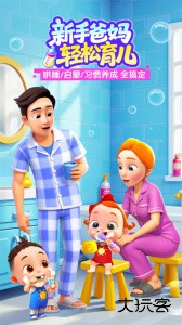 宝宝巴士儿歌app最新版下载 v5.9.16安卓版