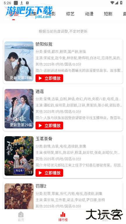 追影匣免费下载安装