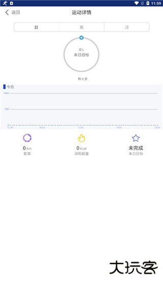 优活手环安卓版