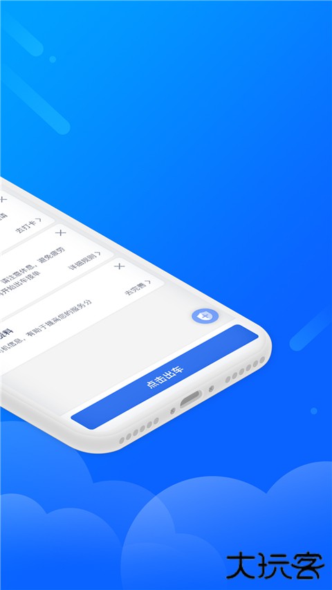 盛智易联车主端官方版 v3.1.5安卓版