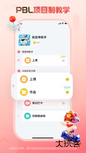 探月少儿编程app官方版下载 v5.0.5安卓版