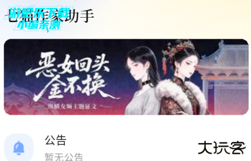 七猫作家助手官方下载