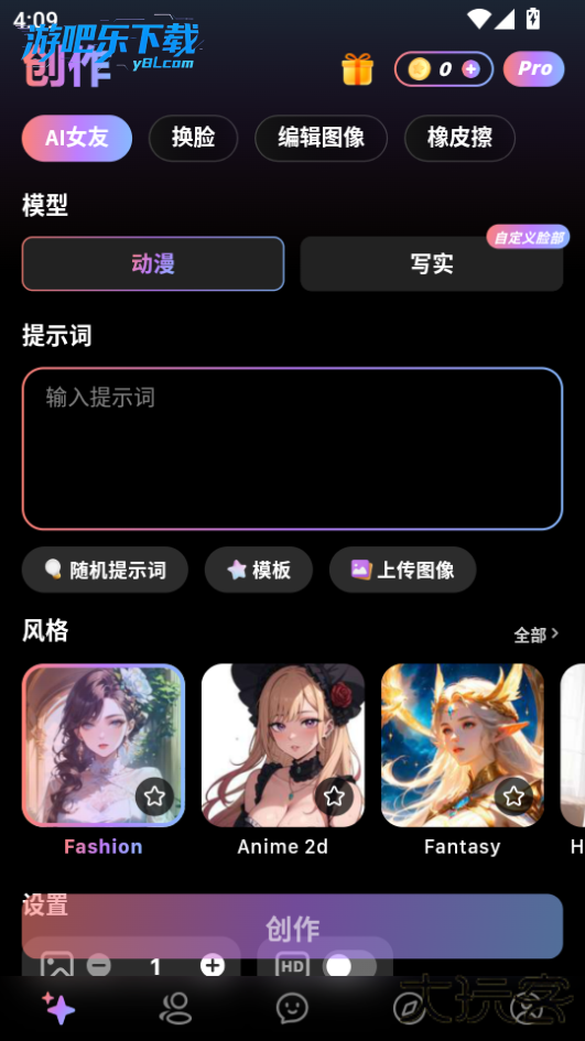 Midoll ai软件官方版