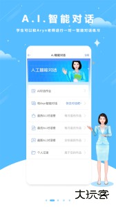 口语100学生端免费下载 v5.5.60020安卓版