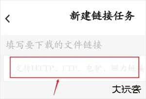 怎么用磁力截图5
