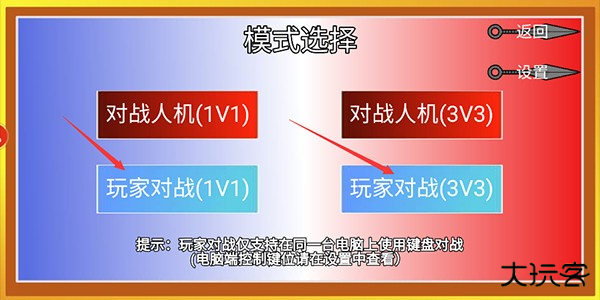 像素火影永恒万花筒佐助版本