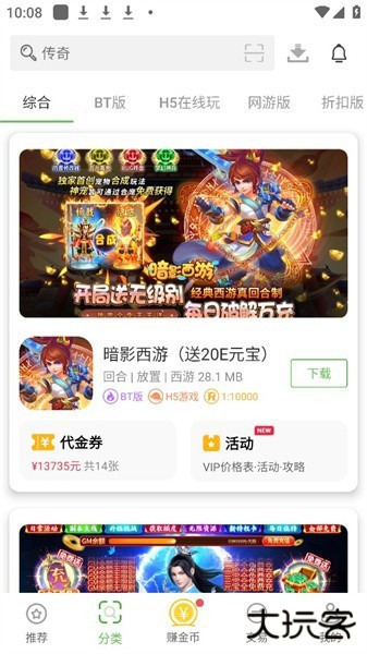 9877游戏盒移动端免费下载