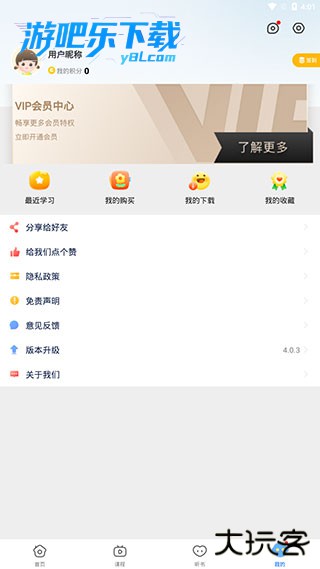 课本点读通手机版