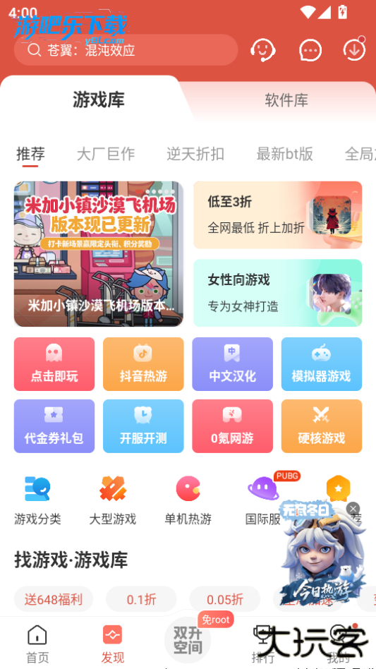 虫虫助手官方正版