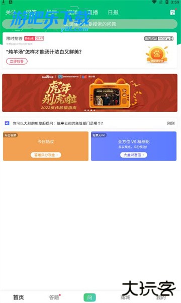 百度知道合伙人下载app赚钱