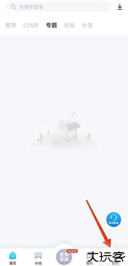 爱吾游戏宝盒永久免费版