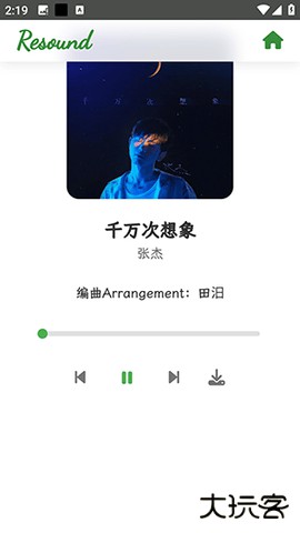 Resound免费下载2026新版1.2免费版