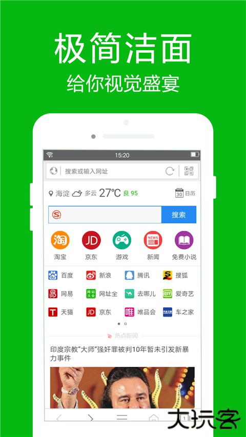 高速浏览器安卓版