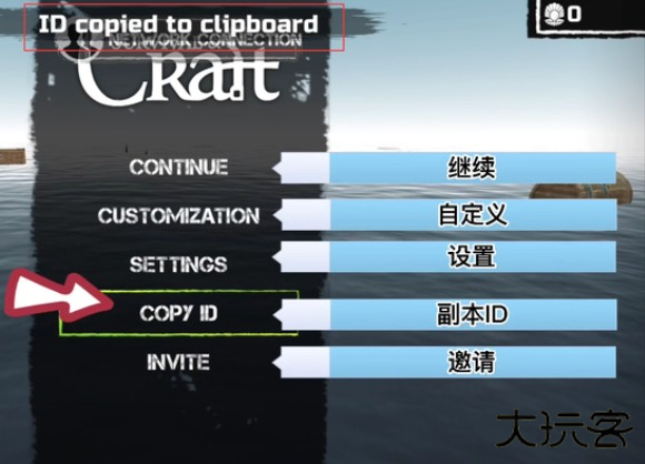 木筏求生手机版