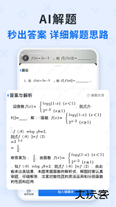蜜蜂试卷app最新版下载 v4.23.0.20260228安卓版