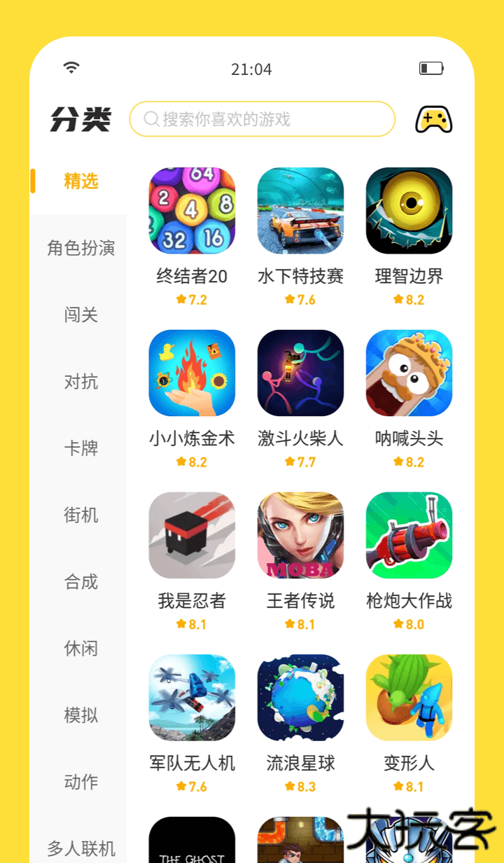 闪玩助手免费下载