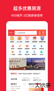 房天下最新版app下载 v9.129安卓版