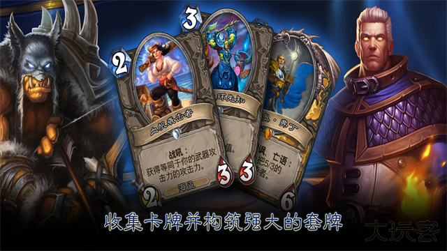 炉石传说亚服最新版下载