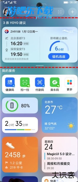 YOYO建议基础服务提取包下载