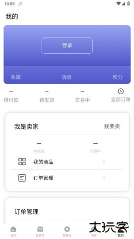 微氪游平台2.0.9免费版