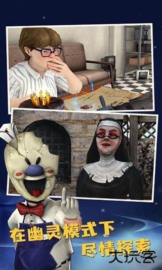 恐怖冰淇淋8正版下载