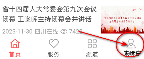 川工之家客户端下载安装