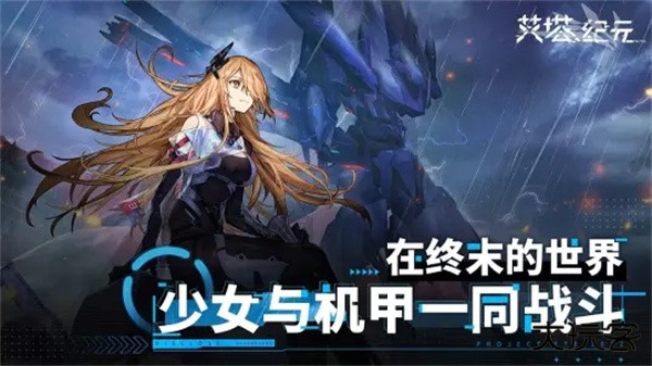 艾塔纪元国际服最新版下载
