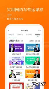 网约车考试宝典最新版免费版下载 v1.6安卓版