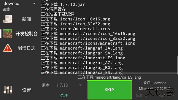 Minecraft java最新版下载