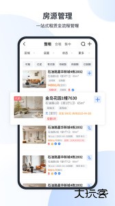 全房通官方版下载 v6.6.5安卓版