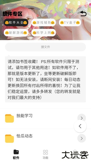 小G资源库免费下载