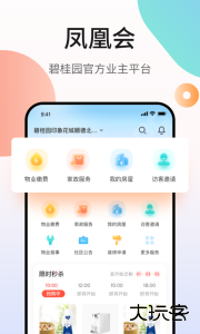 凤凰会app官方版下载 v6.54.0安卓版
