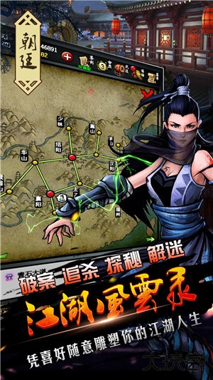 江湖风云录官方正版最新版下载