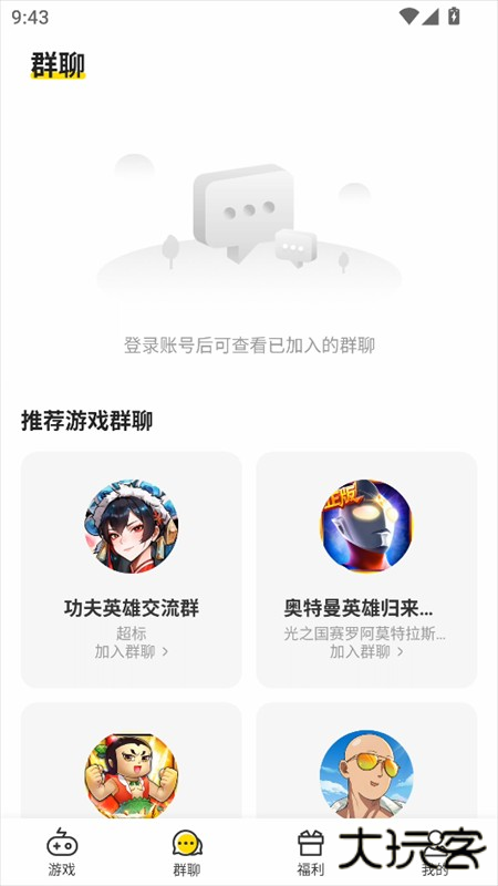 使用教程截图2