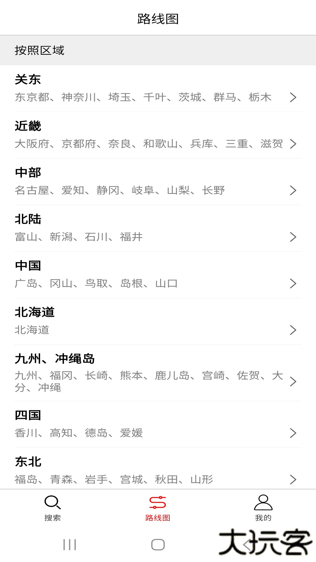 日本地铁安卓版